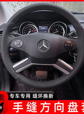 奔驰手缝方向盘套GL350 ML320 R320500 400 E260适用翻毛把套真皮