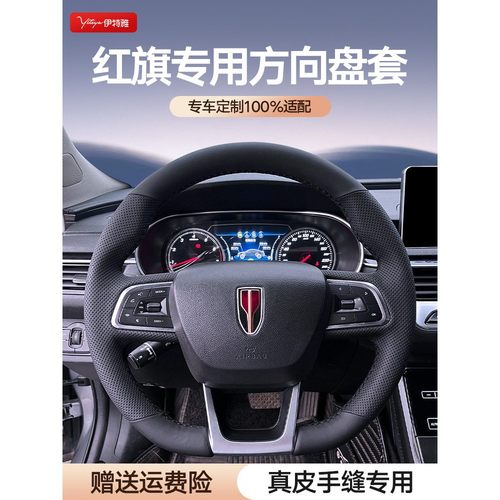 适用于红旗H5/HS5/HS3/H6/H9方向盘套24-25款真皮手缝保护把套冬
