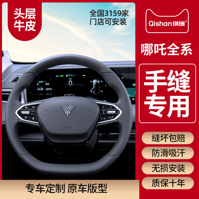 头层牛皮一车一版专车专用