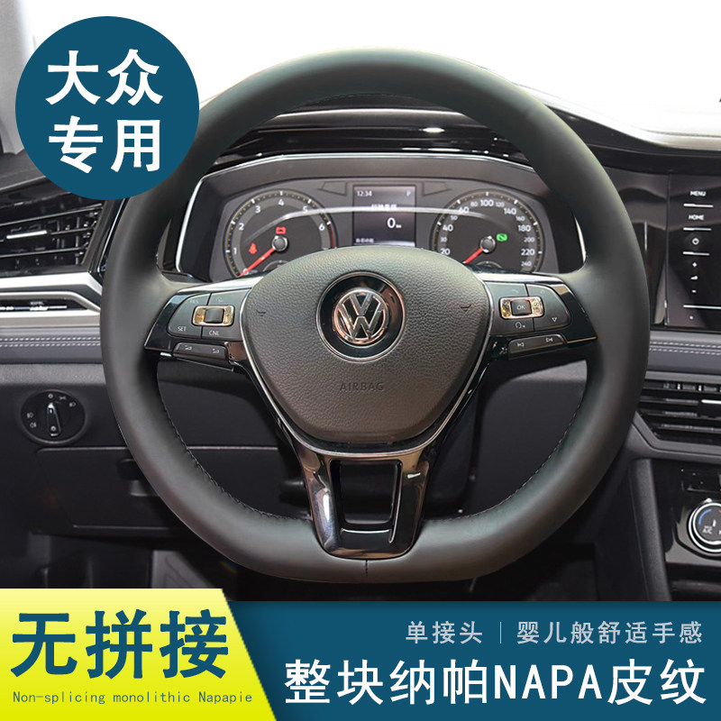 大众方向盘套手缝真皮朗逸PLUS速腾帕萨特凌渡迈腾高尔夫宝来polo