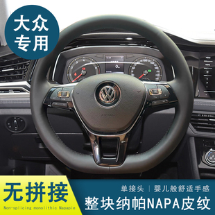 大众方向盘套手缝真皮朗逸PLUS速腾帕萨特凌渡迈腾高尔夫宝来polo