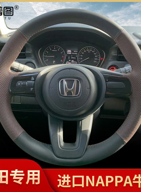适用23款2024本田缤智东风本田XRV极湃1真皮ens1方向盘套手缝把套