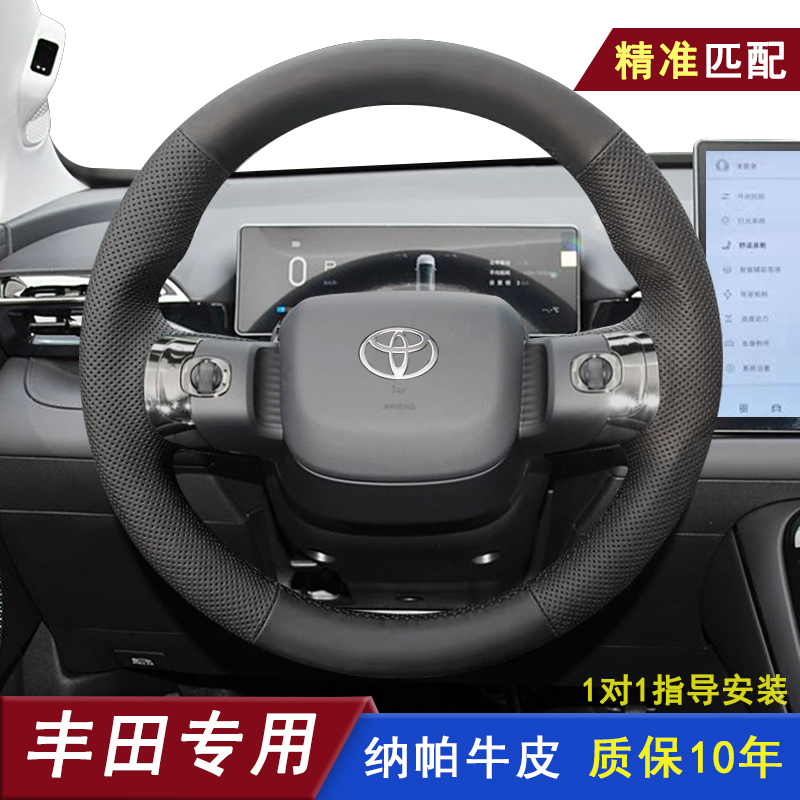 适用广汽丰田铂智3x方向盘套真皮手缝车把套内饰改装配件超薄四季