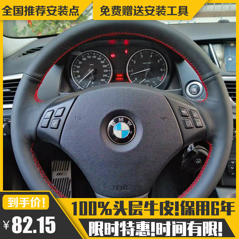 宝马3系E90 320 318i 320i手缝真皮方向盘套四季通用把套内饰改装