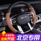 2024款 专用把套翻毛皮真皮 全新北京BJ40方向盘套手缝bj60内饰改装