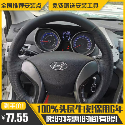 专用北京现代朗动方向盘套真皮手缝冬季毛绒用品车内装饰爆改改装