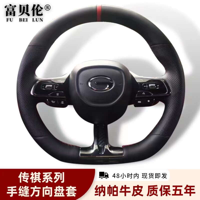 广汽传祺影豹GS3影酷GS4PLUS/M6GA4/GA6方向盘套真皮手缝专用把套