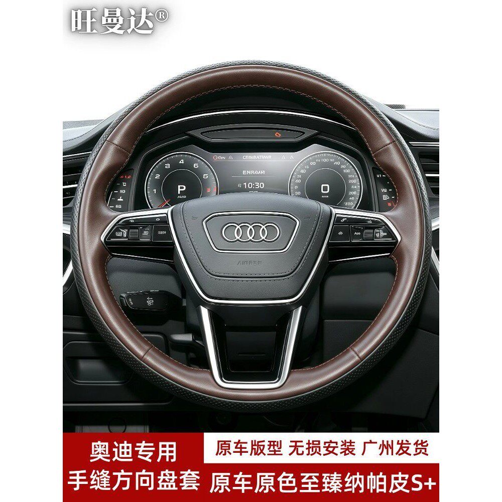 适用奥迪A6L方向盘套真皮手缝RS7 A7L A8 A4L A3 Q2 Q3 Q6 Q7把套