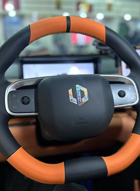 零跑C16T03B01lafa5 C01B10C11A10S01纳帕皮翻毛皮手缝方向盘套