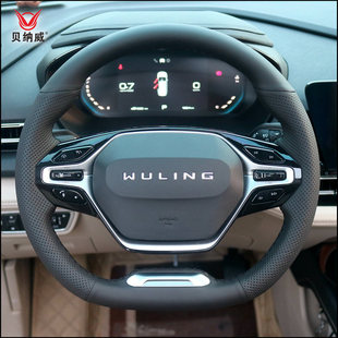 五菱宝骏valli rc5专用真皮手缝方向盘把套星光凯捷把套