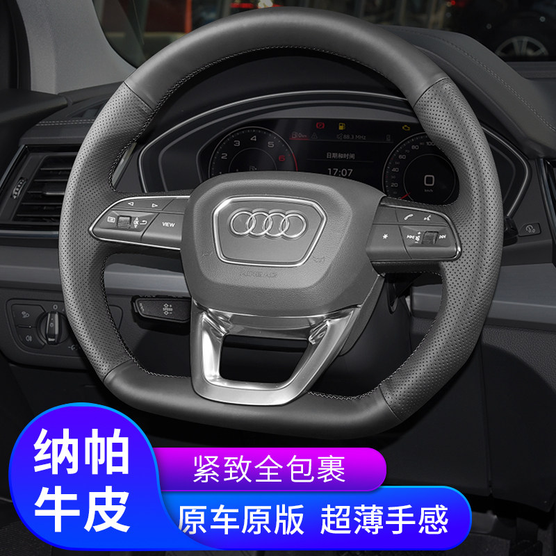 纳帕皮奥迪平底方向盘套真皮手缝Q7 Q3 Q5L运动版专用汽车把套