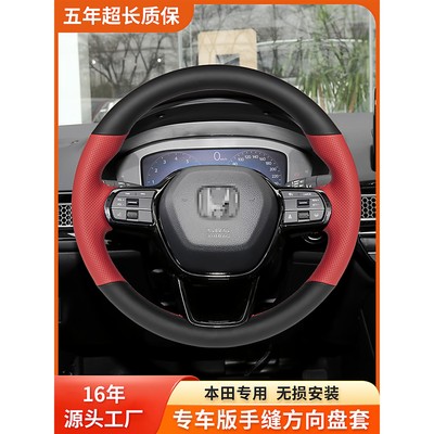 适用本田11代思域方向盘套手缝真皮22-24年型格CRV十一代皓影把套