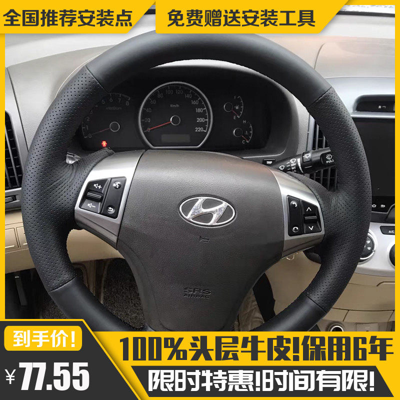 专用北京现代悦动方向盘套冬季真皮手缝汽车配件大全内饰改装件女
