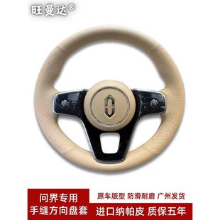 M5超薄方向盘套ultra智驾辅助真皮手缝把套 问界M9 适用25款
