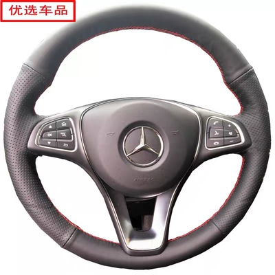奔驰A级C级E级手缝真皮方向盘套