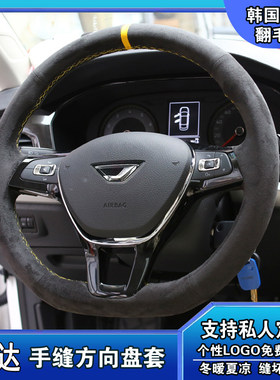 大众捷达VS5捷达VA3捷达VS7真皮碳纤维翻毛皮专用手缝方向盘套