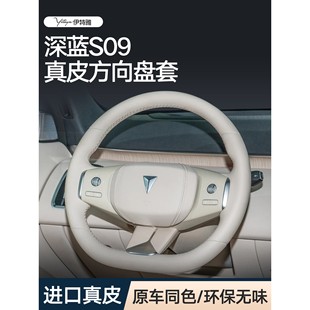 适用于长安深蓝S09方向盘套2025新款 通用真皮手缝保护把套冬 四季