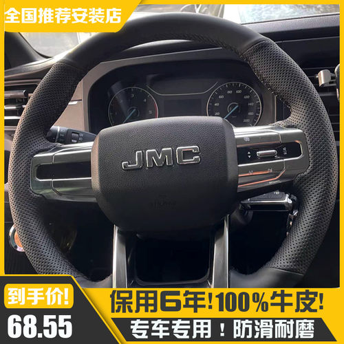 专用福特江铃福顺方向盘套手缝真皮大道追光者四季EV汽车内饰用品
