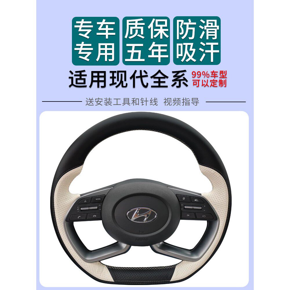 用于库现代悦领动途胜达名图IX235L菲斯塔伊兰特方向盘套真皮手缝