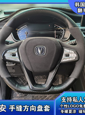 糯玉米CS75逸动致尚XT睿骋CC凌轩CS35手缝真皮翻毛皮方向盘套把套