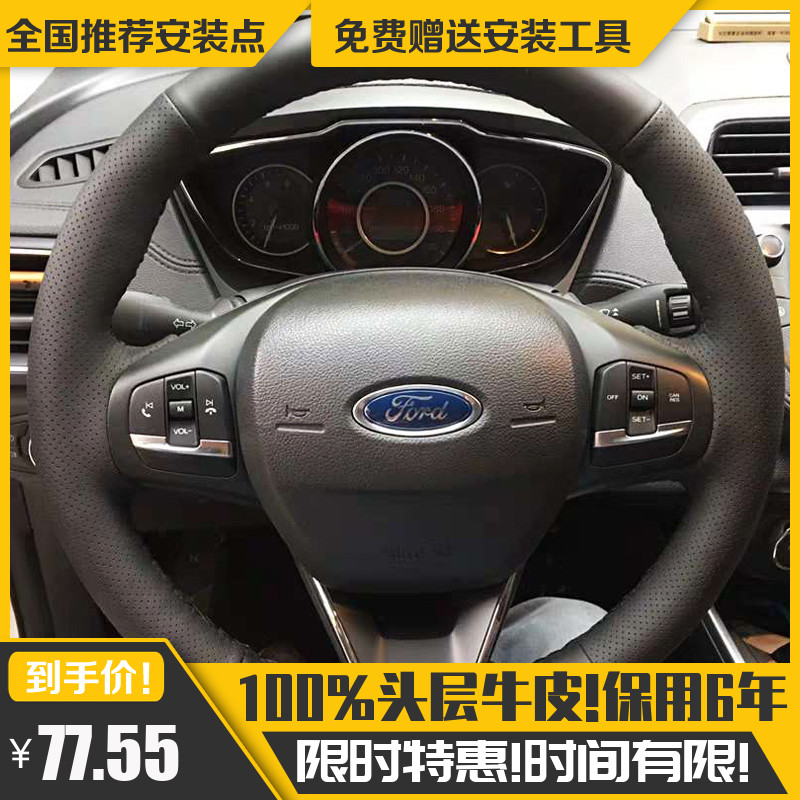 专用福特福克斯方向盘套真皮手缝翻毛皮福睿斯汽车配件大全改装女