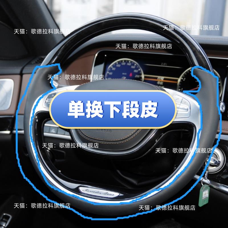 适用于14款奔驰S320LS400L15 16款W222保留桃木半包手缝方向盘套