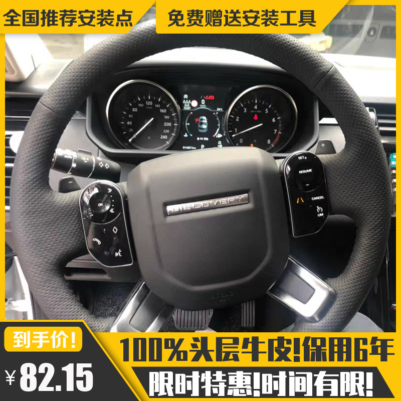 专用路虎发现5方向盘套揽胜运动版行政改装老款改新款内饰配件冬