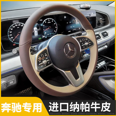 宾士C260E300GLC300gla260glb200gle220A200L真皮CLA手缝方向盘套