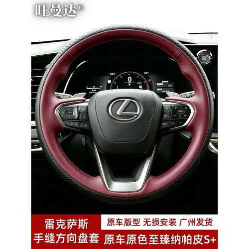 适用雷克萨斯NX260 RX300方向盘套GS LM RZ CT ES200真皮手缝把套