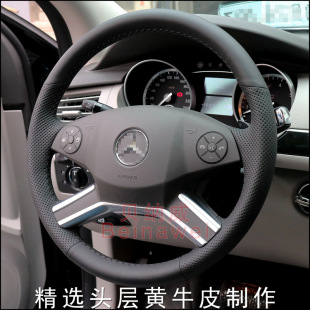 奔驰R320 ml350头层牛皮专用手缝真皮方向盘把套内饰包皮