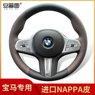专用宝马三系五系x5x3X1X6X4X7ix3i5i3真皮325li 530手缝方向盘套