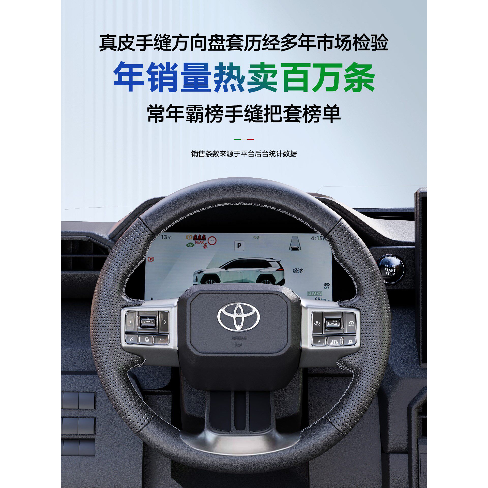 适用于新26款丰田RAV4荣放威兰达防滑四季通用真皮手缝方向盘把套