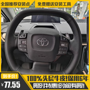 专用23款丰田BZ3方向盘套手缝真皮配件汽车用品内饰改装件装饰品