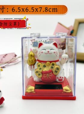 太阳能招财猫自动摇手发财猫