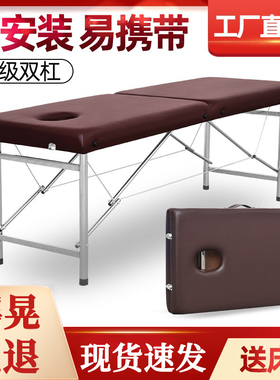 折叠美容床美容院专用按摩床推拿便携式手提家用针艾灸理疗纹绣床