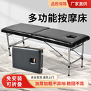 折叠按摩床手提便携式 无需安装 加固可升降理疗床 厂家直销