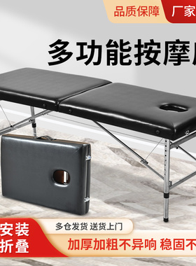 【厂家直销，无需安装】折叠按摩床手提便携式加固可升降理疗床