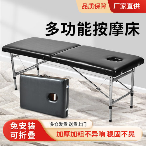 【厂家直销，无需安装】折叠按摩床手提便携式加固可升降理疗床