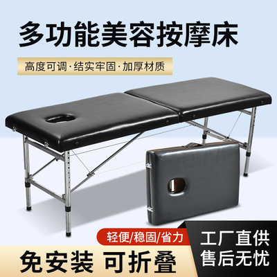 便携式折叠美容床原始点按摩床推拿艾灸床火疗床纹身床理疗床手提