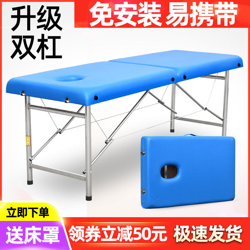 折叠按摩床美容理疗床推拿床美容院专用便携式带洞原始点美容床