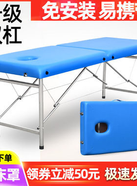 折叠按摩床美容理疗床推拿床美容院专用便携式带洞原始点美容床