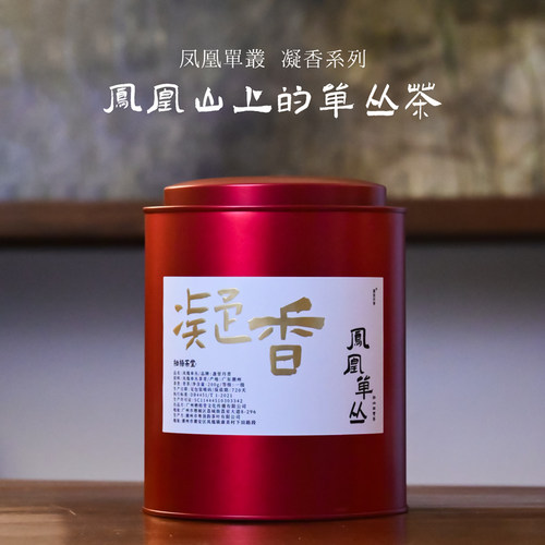 盏里丹青 | 凝香 | 凤凰单丛•鸭屎香•蜜兰香•大乌叶 | 200g | - 封面