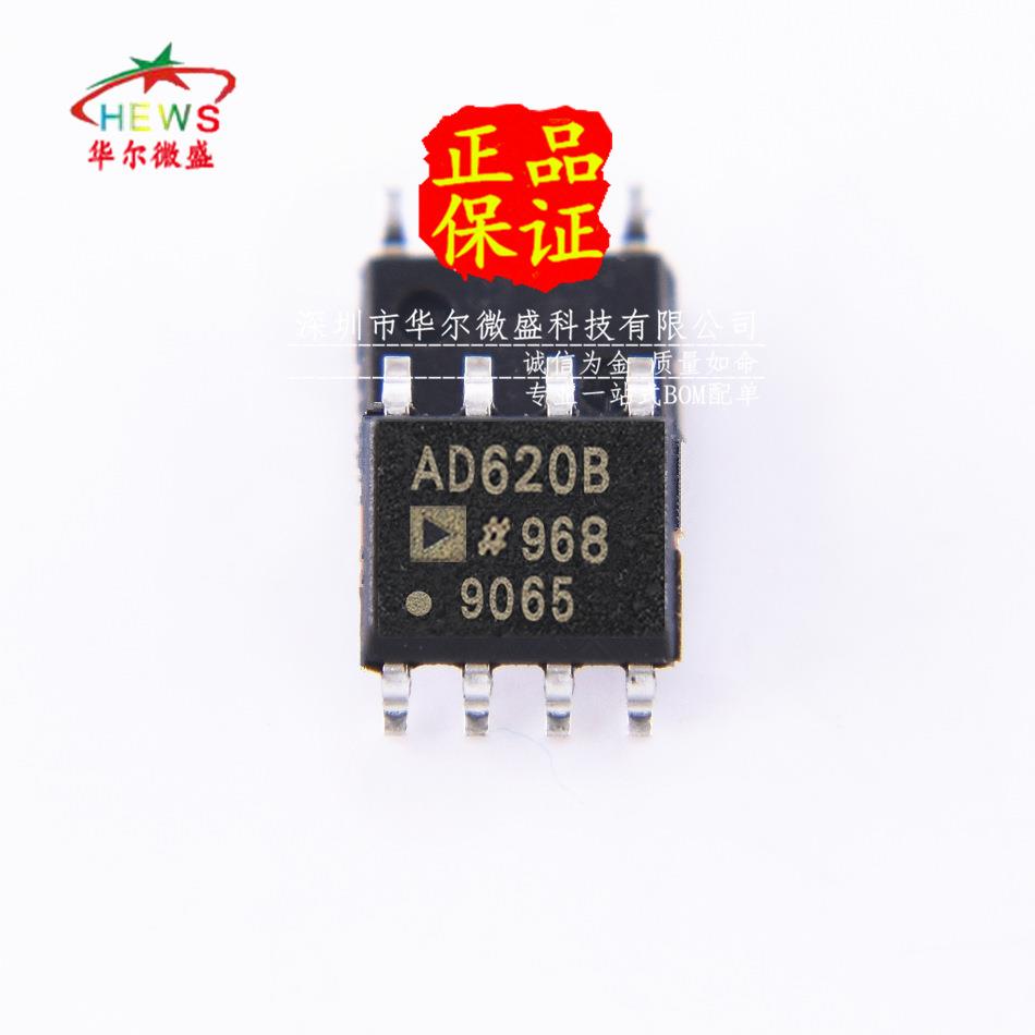 原装正品AD620BRZ-R7丝印AD620B 贴片SOP-8 仪表放大器IC芯片