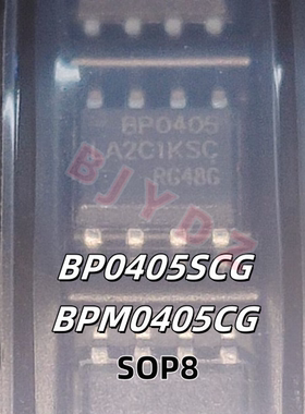全新原装芯片 BP0405SCG BPM0405CG SOP8 可控硅调光LED 驱动芯片