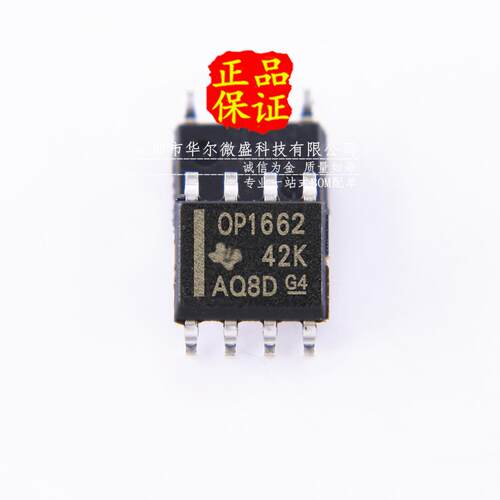原装正品OPA1662IDR丝印1