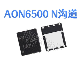 全新原装 包邮 MOS管  AON6500 DFN8脚 现货芯片IC 6500集成电路