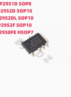 BP2951D 2952D 2952DL 2952F BP2958FE 全新LED非隔离PWM调光驱动