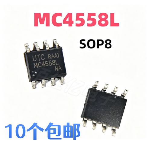 MC4558L双运算放大器芯片