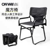 Onway Sports魔方椅导演椅户外露营休闲折叠椅便携铝合金钓鱼椅子