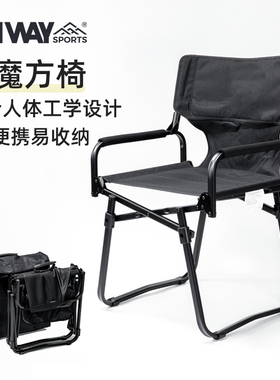 Onway Sports魔方椅导演椅户外露营休闲折叠椅便携铝合金钓鱼椅子